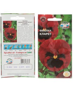 Семена Цветы Фиалка Кларет 0 05 г цветная упаковка Седек