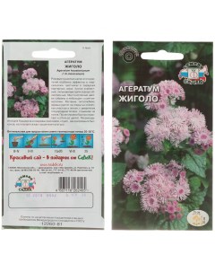 Семена Цветы Агератум 0 1 г цветная упаковка Седек