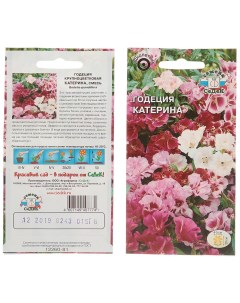 Семена Цветы Годеция Катерина 0 15 г цветная упаковка Седек