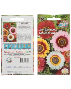 Семена Цветы Хризантема Маскарад 0 5 г цветная упаковка Седек