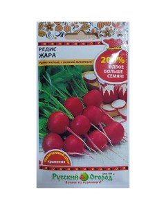 Семена Редис Жара 6 г 200 цветная упаковка Русский огород