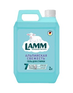 Жидкое средство для стирки Lamm