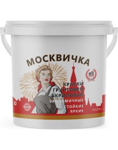 Фасадная краска Москвичка