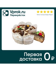 Торт У Палыча Ассорти 1 1кг Компания у палыча