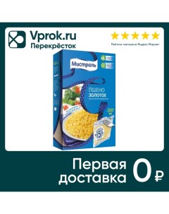 Пшено Мистраль Золотое 5пак 80г Мистраль трейдинг