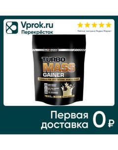 Гейнер IronMan Turbo Mass Gainer Ваниль 700г Арт современные научные технологии