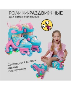 Роликовые коньки Blow розовый голубой желтый 25 28 Amarobaby