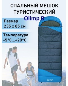 Спальный мешок Olimp правый размер 235х85 см синий Castra