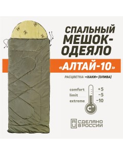 Спальный мешок туристический Российского производства до 10 цвет Хаки Олива Подопригору