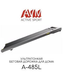 Беговая дорожка для дома AVM A 485L 1 ультратонкая Avm active sport