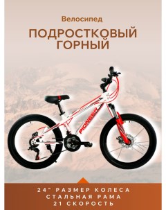 Велосипед Centurion 24 2022 12 white red black Pioneer