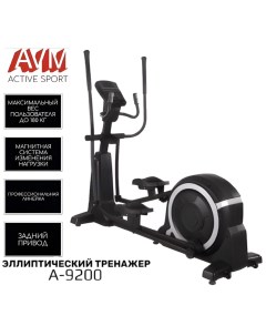 Эллиптический тренажер AVM A 9200 профессиональный для дома и зала Avm active sport