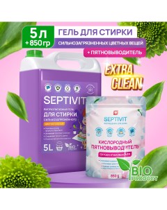 Набор SEPTIVIT Гель для стирки сильнозагрязненных вещей 5л Кислородный пятновыводитель Septivit premium