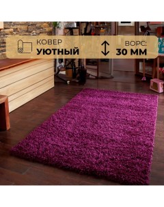 Ковер Шегги Фиолетовый 1 х 3 м Sh54 Витебские ковры