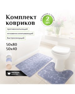 Комплект ковриков для ванны и туалета 2 шт 80х50х40 Karpee home