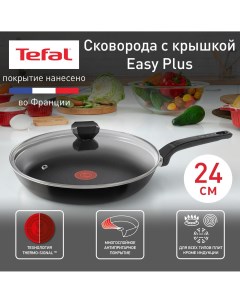 Сковорода с крышкой Easy Plus 04237924 24 см антипригарное покрытие Tefal