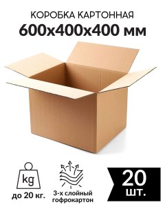 Коробка картонная для переезда 60х40х40 мм 20 шт Мастер рио