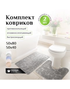 Комплект ковриков для ванны 2 шт 80х50х40 Karpee home