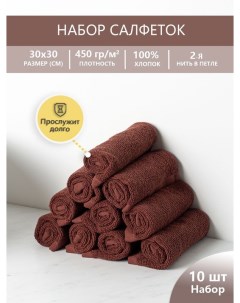 Набор махровых полотенец осибори Люкс коричневый 30х30см Sandal