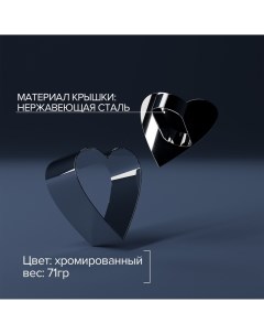 Форма для выкладки Доляна Сердце 8x8x4 см с прессом Nobrand