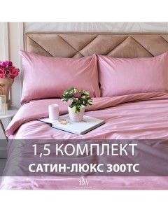 Постельное белье 1 5 спальный Пододеяльник 150х200 см Розовый Beddie-weddie