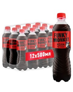 Газированный напиток Кола без сахара 0 5 л х 12 шт Funky monkey