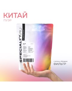 Кофе в зернах SPECIALTY RU Китай Пуэр 1000 г Specialty.ru