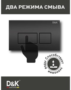 Кнопка смыва для инсталляции скрытого монтажа Berlin черная DB1439025 D&k