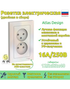 Розетка ATN000420 8шт Systeme electric