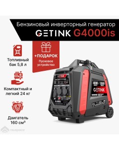Бензиновый инвенторный генератор G4000iS Пусковое зарядное устройство S400 Getink