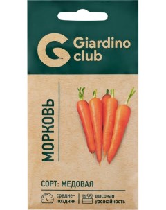 Семена Морковь Медовая 2 г Giardino club