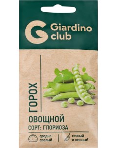 Семена Горох овощной Глориоза 4 г Giardino club
