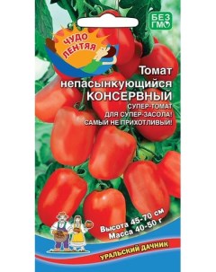 Семена томат Непасынкующийся консервный 26920 1 уп Nobrand
