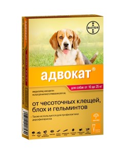 Антипаразитарные капли для собак Bayer Адвокат масса 10 25 кг 2 5 мл Elanco