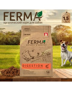 Сухой корм для собак Ferma Digestion белая рыба с картофелем 1 5 кг Зоогурман