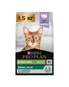 Сухой корм для кошек для здоровья почек после стерилизации с индейкой 1 5 кг Pro plan