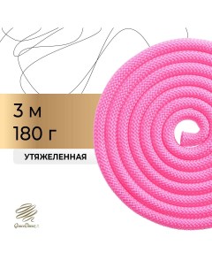 Скакалка для художественной гимнастики утяжеленная 3 м цвет розовый Grace dance