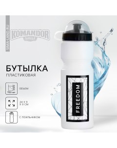 Бутылка для воды freedom 750 мл Командор
