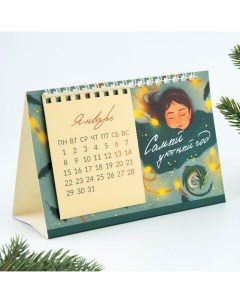 Календарь с отрывными листами Зимнее волшебство