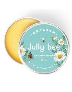 Бальзам Для детей с экстрактом ромашки BODY CARE Jully bee