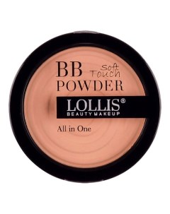 Пудра для лица BB Powder Lollis