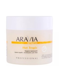 Корректирующий термо скраб с энзимами для тела Hot Tropic Aravia (россия)