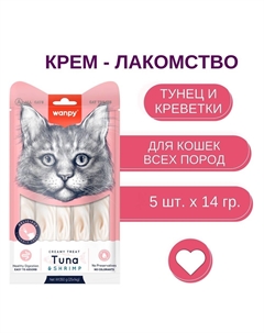 Лакомство для кошек Cat Нежное пюре из тунца и креветок 70г Wanpy