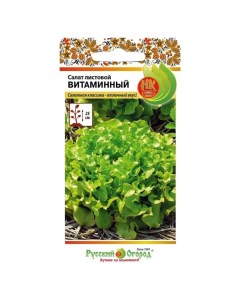 Семена Салат листовой Витаминный 1 г цветная упаковка Русский огород