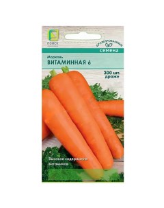 Семена Морковь Витаминная 6 4 5 г 300 шт драже цветная упаковка Поиск