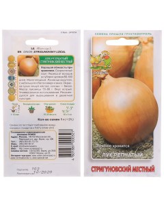 Семена Лук репчатый Стригуновский местный 1 г цветная упаковка Поиск