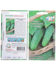 Семена Огурец Герда F1 0 3 г цветная упаковка Седек