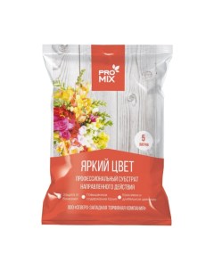 Грунт Pro mix Яркий Цвет для декоративно цветущих растений 5 л Сзтк