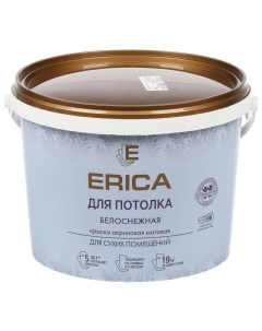 Краска воднодисперсионная акриловая для потолков матовая белая 2 7 кг Erica