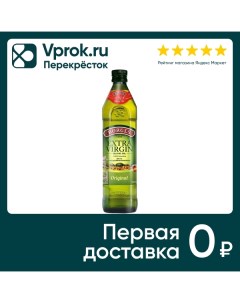 Масло оливковое Borges Extra Virgin нерафинированное 750мл Baieo